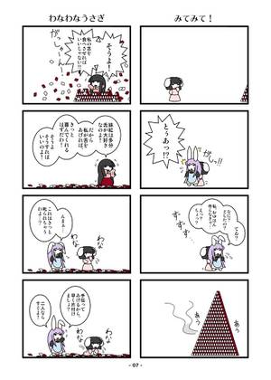妹紅さんと輝夜さん ご飯なお話（カラー版）预览图5.jpg