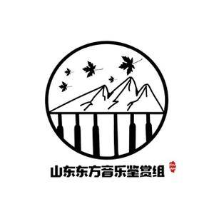 山东东方同人音乐鉴赏组banner.jpg