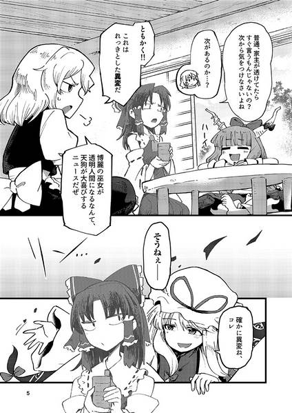 文件:幻想的逆巫滔々鬼譚预览图3.jpg