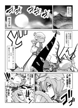 幻想郷統一タッグトーナメント 14预览图2.jpg