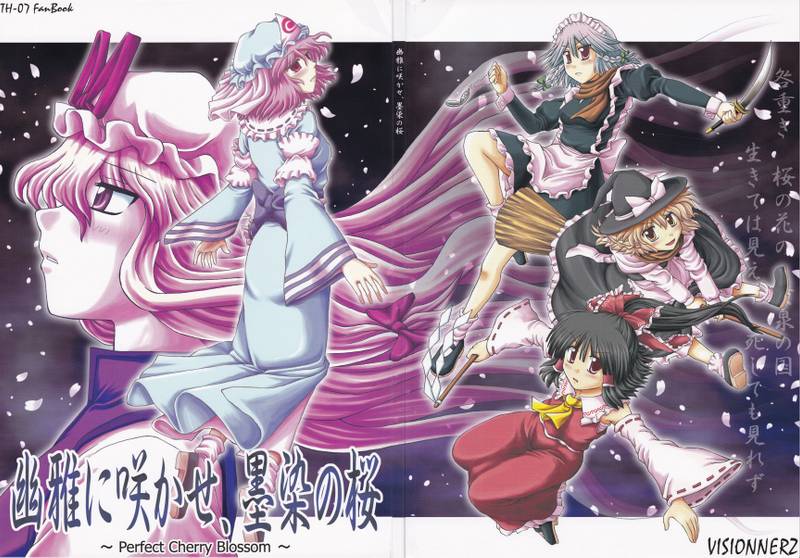 文件:幽雅に咲かせ、墨染の桜封面.jpg