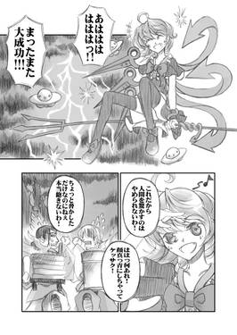 未確認幻想少女シンドローム预览图3.jpg