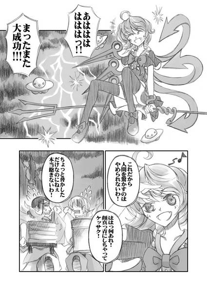 文件:未確認幻想少女シンドローム预览图3.jpg