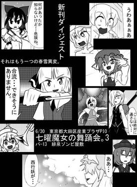 東方妖々夢~Patchouli Side Story~预览图2.jpg