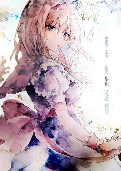 文件:東方水彩遊録封面.jpg