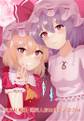 東方紅魔郷・蓬莱人形20周年記念合同 封面图片