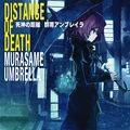 死神の距離 Distance of Death Immagine di Copertina