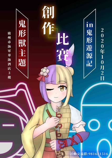 文件:游源记3插画3.jpg