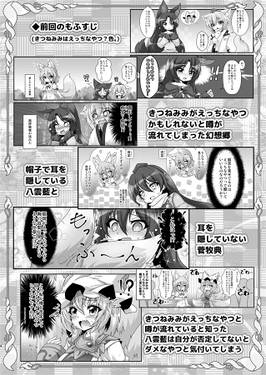 狐色 きつねみみはえっちなやつ？EX色。预览图1.jpg