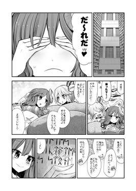 私はあなたの使い魔だから 01 上预览图4.jpg