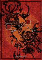 紅魔館には誰もいない