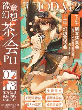 第10届