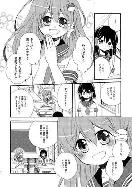 赤い花 前編预览图2.jpg