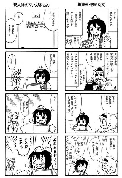 文件:週刊文々春预览图1.jpg
