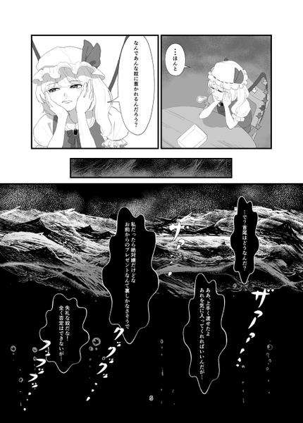 文件:陥穽の二人预览图5.png