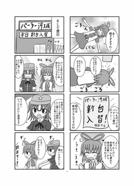 青娥にゃんのパチンコ事情 2連目预览图1.png