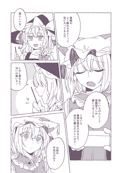 文件:-安眠香-预览图3.png
