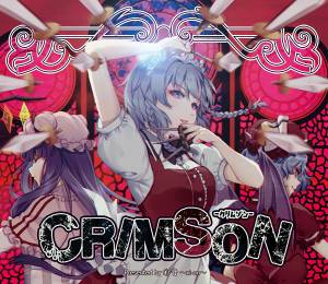CRIMSON -クリムゾン-封面.jpg
