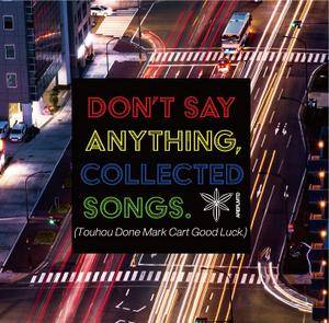 DON'T SAY ANYTHING, COLLECTED SONGS.封面.jpg