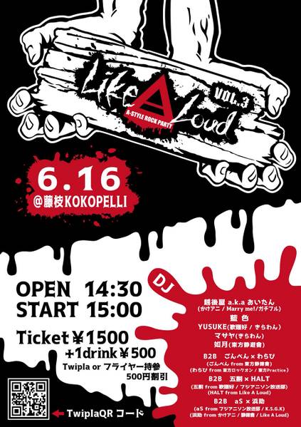 文件:Like A Loud3插画.jpg