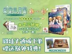 THB轮播-东方三月精S宣传.webp