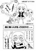 ies！スライムライフ！