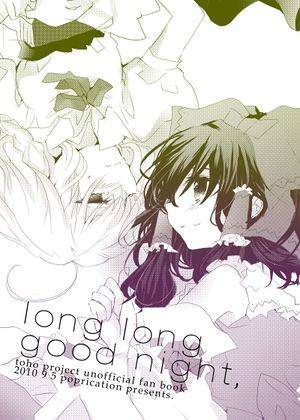 long long good night封面.jpg