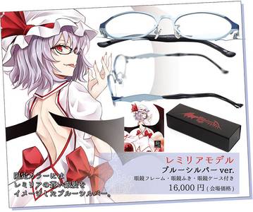 執事眼鏡eyemirror/東方MEGANE/レミリア・スカーレットモデル