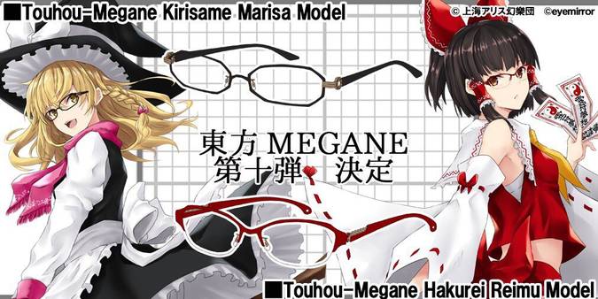 東方メガネ　魔理沙初期モデル 霧雨魔理沙 モデル ブラック / 執事眼鏡eyemirror ONLINE SHOP