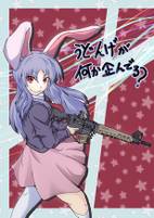 うどんげが何か企んでる？