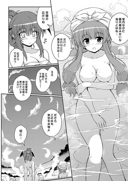 文件:おいでませ紅魔のゆ预览图2.jpg