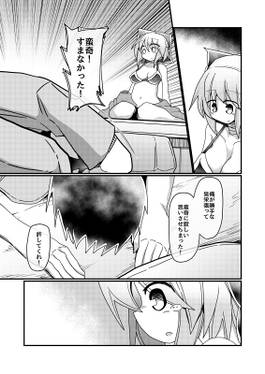 ごぶさたぎみの赤蛮奇预览图10.jpg