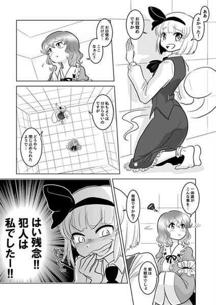 文件:せっ○○しないと出られない部屋预览图2.jpg