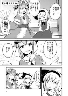 ぜんぶ暑さのせい预览图1.jpg