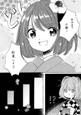 その主人公、小鈴につき。预览图1.jpg