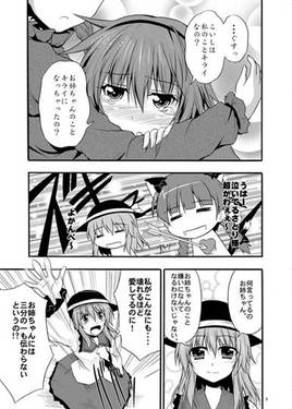 はいあがれ！ SATORI！！预览图1.jpg