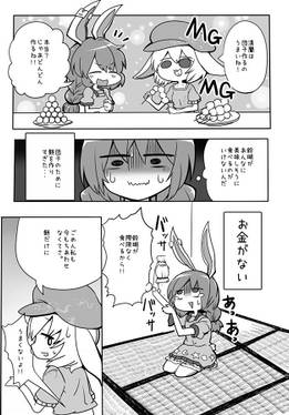 らびっとしゅーてぃんぐ预览图1.jpg