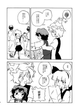 らんちぇんのワクワクお使い大作戦！预览图6.jpg