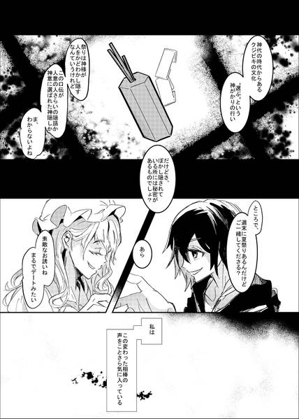 文件:クジビキエコー预览图3.jpg