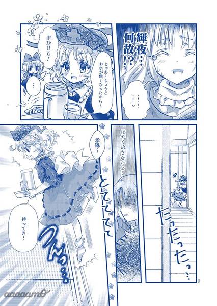 文件:コンフェッティは消毒液の香り预览图3.jpg