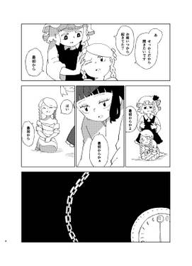 ダイタルトロイタ6 NEW CLEAR预览图2.jpg