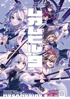 ムガムビル9