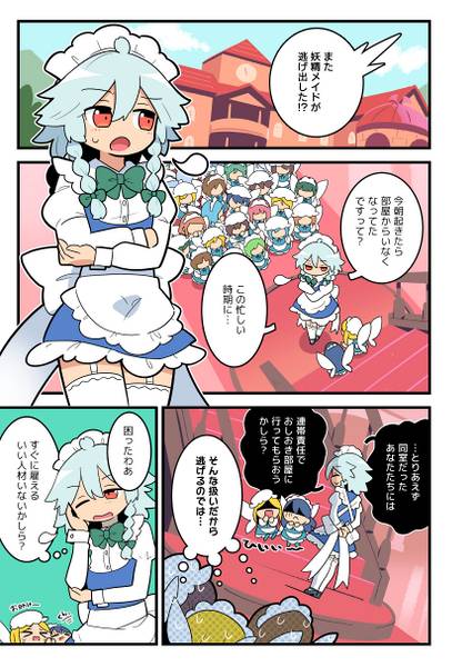 文件:メイドインマリサ预览图1.jpg