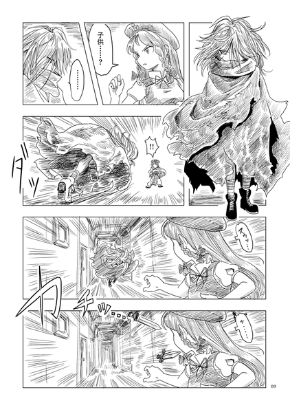文件:上海租界紅霧異変预览图2.png