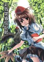 天狗探偵日記帖