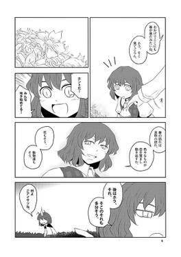 太陽について回る花・春预览图2.jpg