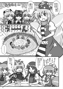 妖精達は会議中预览图7.jpg