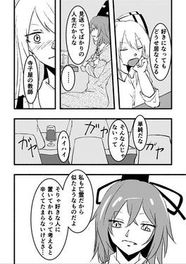 彩 ～Aja～预览图2.jpg