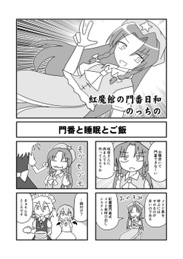 本日紅魔館メイド長日和预览图2.png
