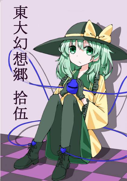 文件:東大幻想郷 拾伍封面.jpg